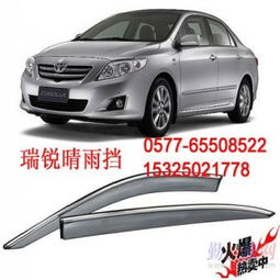 五菱之光無(wú)限款晴雨擋廠家直銷 瑞銳汽車用品廠專業(yè)供應(yīng)
