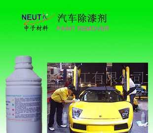 汽車翻新專用除漆劑價格、廠家推薦及世界工廠網產品應用
